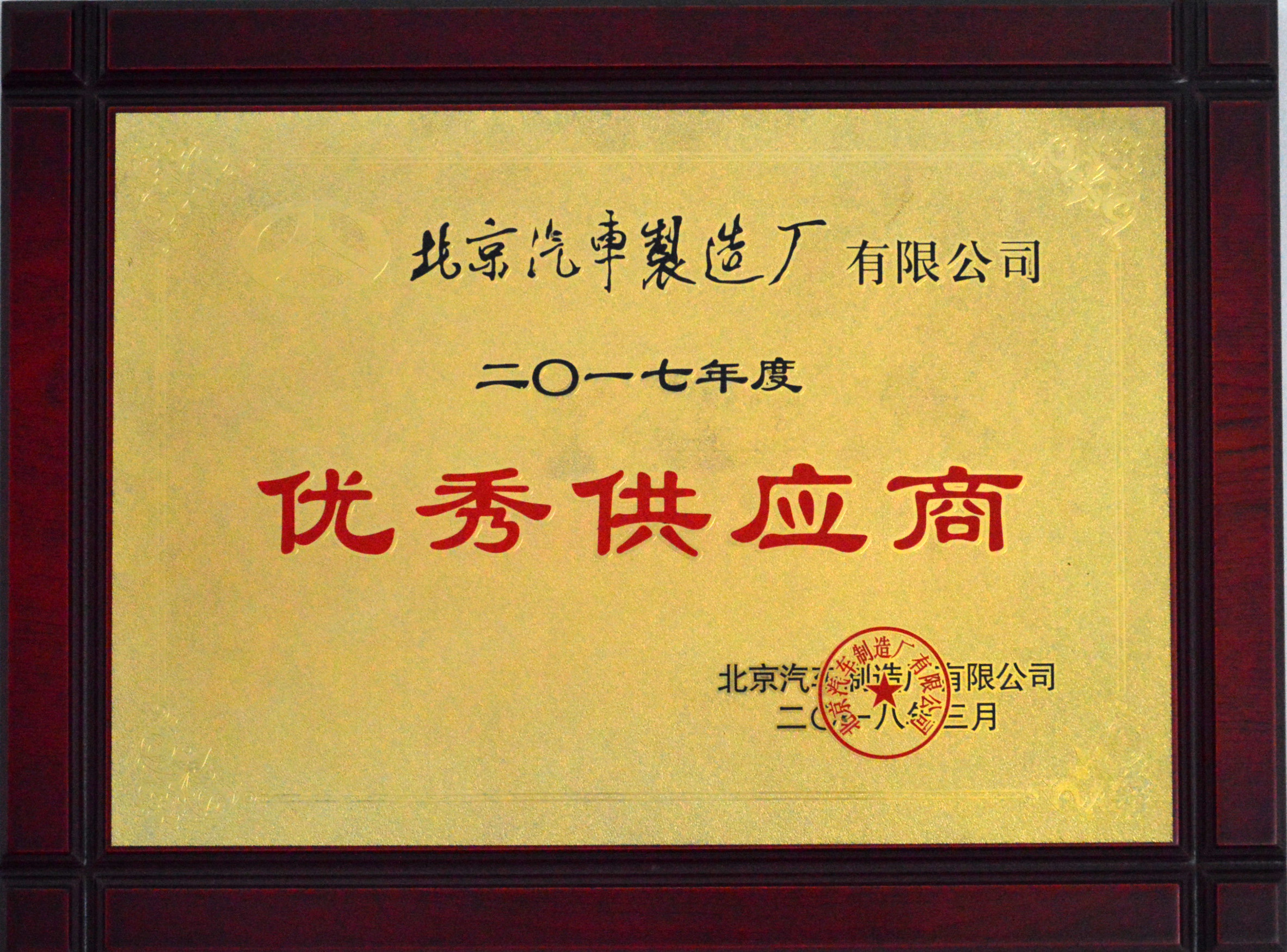 公司榮譽(yù)